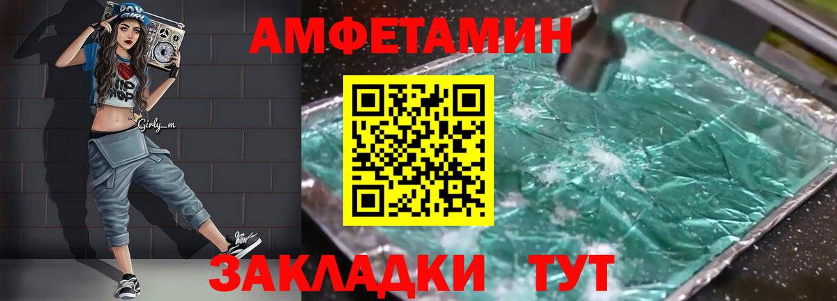 АМФ VHQ  Вход с VPN  Amphetamine  АМФ  Орёл 