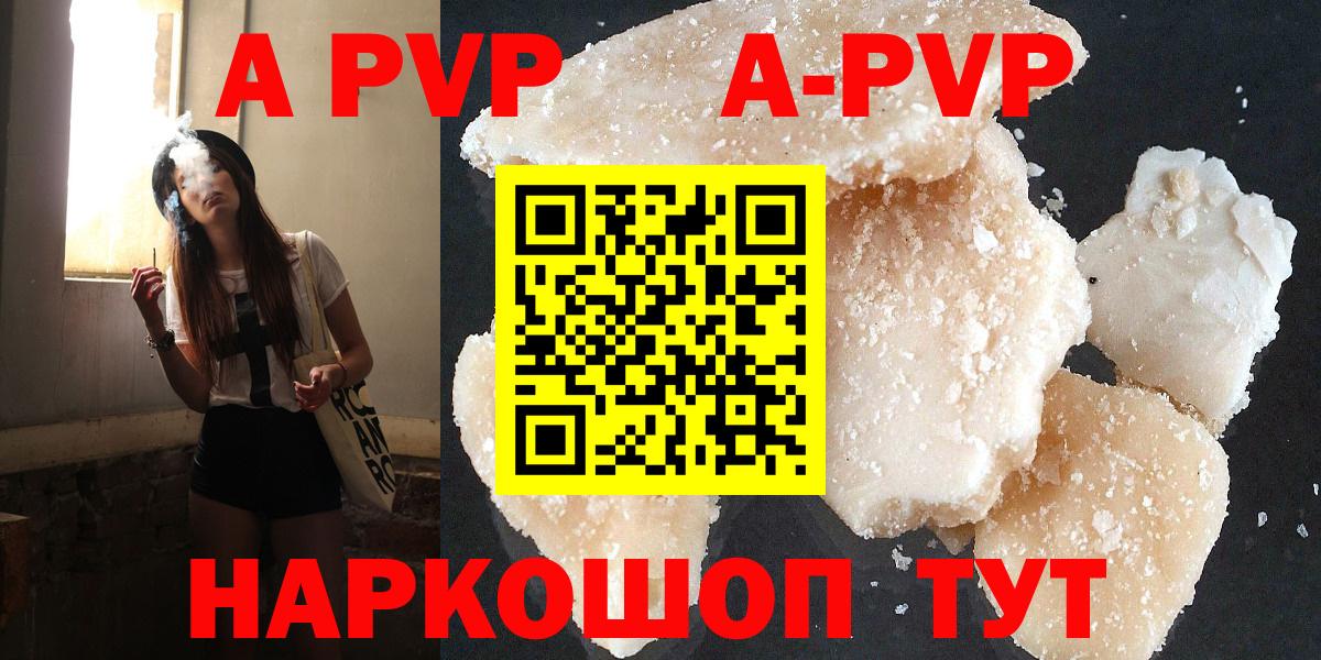 Орёл  APVP Crystall  Alfa_PVP мука  А ПВП VHQ  Вход с VPN 