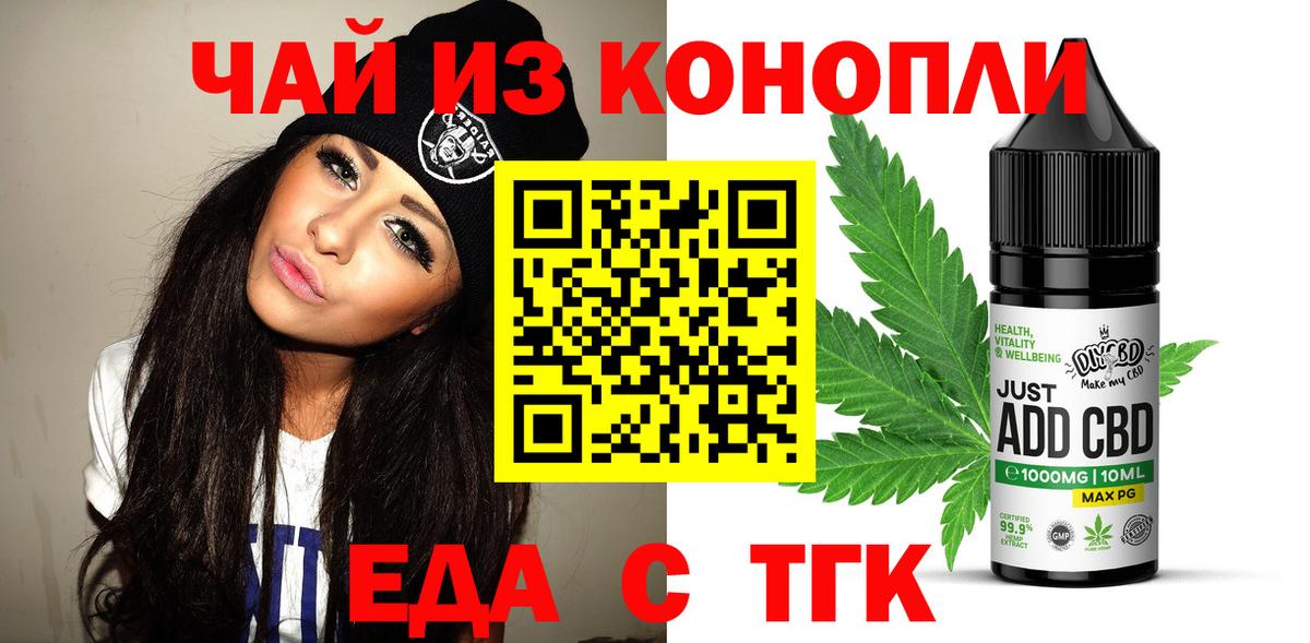 Canna-Cookies марихуана  Вход с VPN  Орёл 