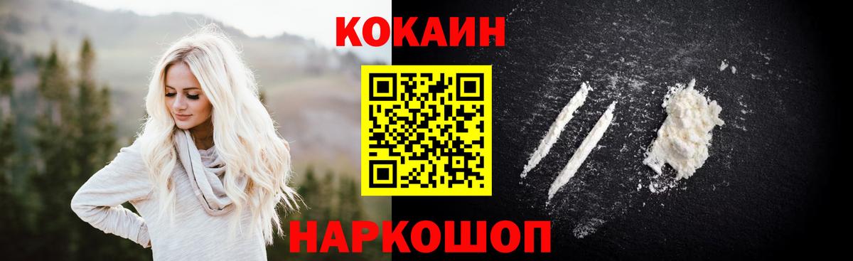 Орёл  COCAIN VHQ  Вход с VPN  КОКАИН Боливия 