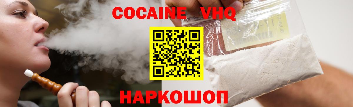 Кокаин Fish Scale Орёл
