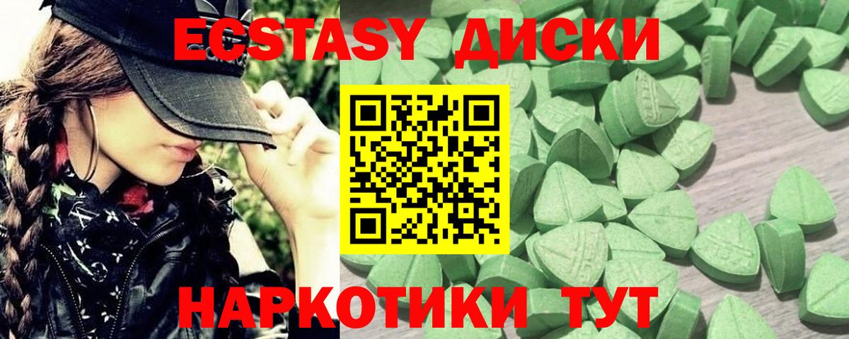 ЭКСТАЗИ  Экстази XTC  Вход с VPN  Орёл  Экстази 99% 