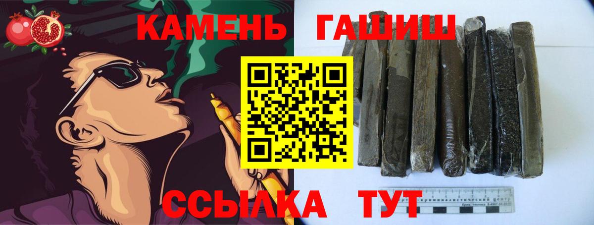 ГАШИШ Ice-O-Lator  Вход с VPN  Орёл  ГАШИШ гашик 