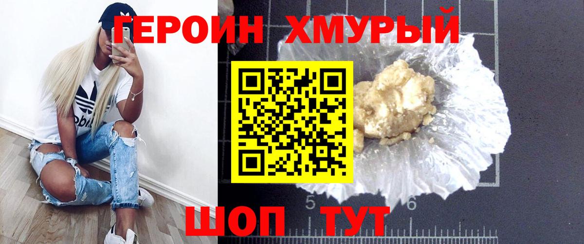Орёл  Героин VHQ  Вход с VPN 