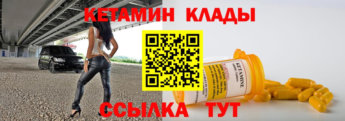 Орёл  Кетамин ketamine  Вход с VPN 