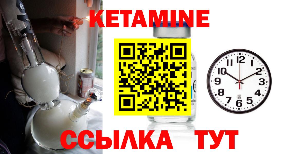 Кетамин ketamine Орёл
