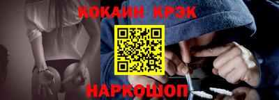 COCAINE Славянск-на-Кубани