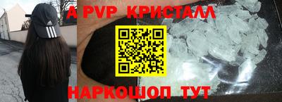 альфа пвп VHQ Славгород