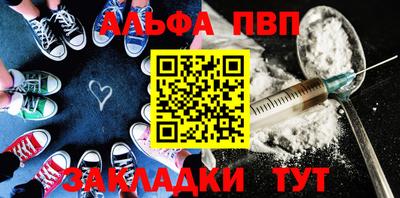 альфа пвп VHQ Славгород