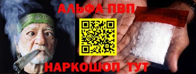 альфа пвп VHQ Славгород
