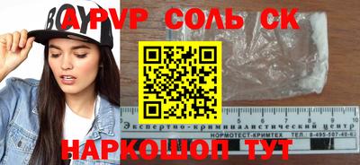 амфетамин Сланцы