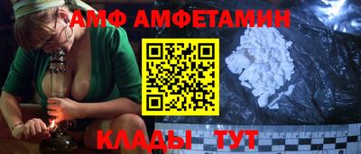 амфетамин Сланцы