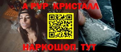 альфа пвп VHQ Славгород