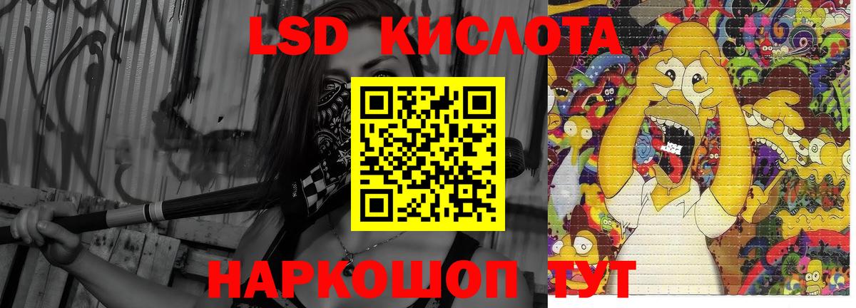 ЛСД экстази кислота  Вход с VPN  Орёл  ЛСД экстази кислота 