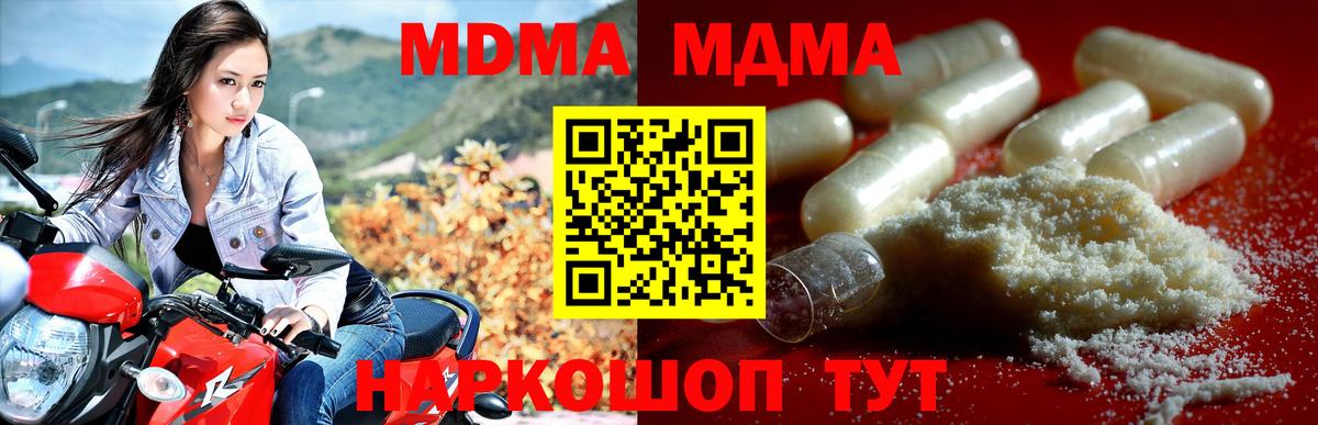 Орёл  MDMA VHQ  Вход с VPN  МДМА  МДМА молли 