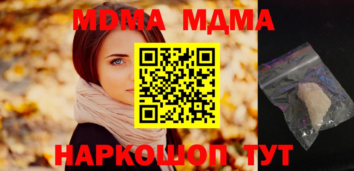 MDMA Molly Орёл