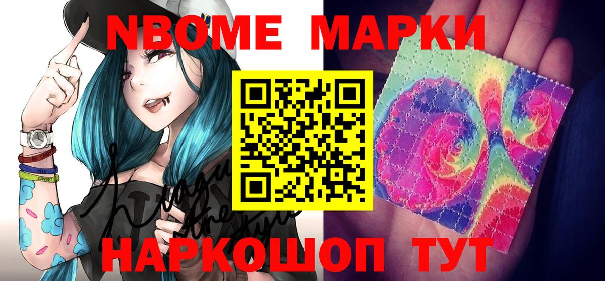 Марки NBOMe 1,8мг Орёл