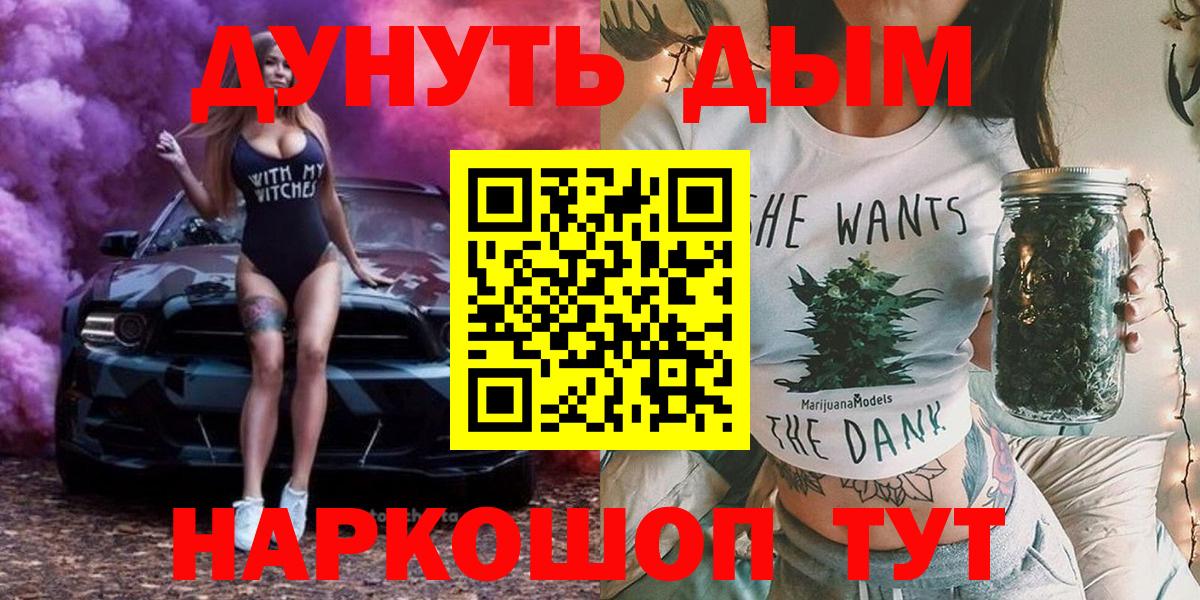 Шишки марихуана White Widow  Канабис White Widow  Шишки марихуана White Widow  Вход с VPN  Орёл 